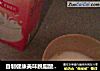 自制健康美味脱脂酸奶——减肥路上的心头好的做法