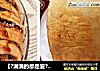 【?满满的都是爱?】填馅儿鱿鱼筒的做法