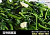 蒜香豌豆苗的做法