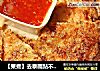 【東煮】去泰國點不到的月亮蝦餅 Shimp pancake的做法