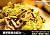 春季提高免疫力---双菇拌黄瓜的做法