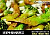 沙茶牛肉炒西兰花的做法