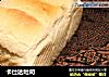 卡仕达吐司的做法