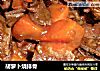 胡萝卜烧排骨的做法