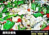 美味尖椒兔的做法