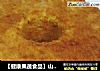 【健康果蔬食品】山药蛋糕的做法