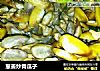 葱姜炒青瓜子的做法
