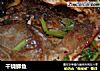 干烧鲫鱼的做法