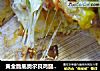 黄金脆底奥尔良鸡腿披萨的做法