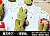 春天来了－－抹茶兔子饼干的做法