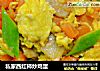 私家西红柿炒鸡蛋的做法