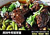 麻辣牛肉翡翠面的做法