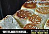 曾经风靡街头的韩国馒头的做法
