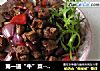 第一道“牛”菜--洋葱牛肉粒的做法