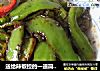 送给辣椒控的一道简菜---豆豉青椒的做法