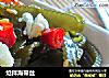 炝拌海带丝的做法
