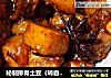 秘制排骨土豆（转自豆瓣胖头鱼）的做法