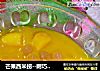 芒果西米捞--附巧取芒果果肉的做法