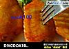DIYCOOK100新奥尔良烤翅的做法