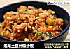 泡菜土豆什锦炒饭的做法