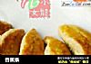 香蕉条的做法