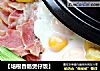 【培根香肠煲仔饭】的做法