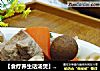 【食疗养生话汤煲】春节养生好汤---什锦脆骨汤的做法