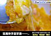 简易快手版早餐——芝士焗番薯的做法