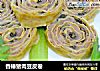 香椿猪肉豆皮卷的做法