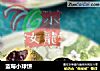 蓝莓小球饼的做法