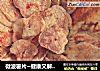 微波薯片~健康又解馋的小零食的做法