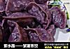 紫水晶——紫薯蒸饺的做法