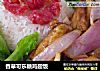 香草可乐糖鸡翅饭的做法