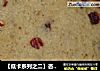 【低卡系列之二】杏仁胚芽蔓越莓吐司的做法