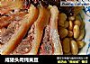 咸猪头肉炖黄豆的做法