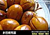 乡巴佬鸡蛋的做法