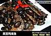 黑豆炖咸鱼的做法