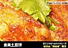 金黄土豆饼的做法