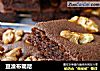 豆渣布朗尼的做法