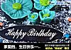亲爱的，生日快乐——巧克力蛋糕的做法