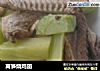 莴笋烧鸡翅的做法