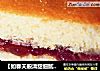 【如春天般清甜细腻】乳酪三明治蛋糕的做法
