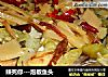 辣死你---泡椒鱼头的做法