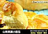 山楂果脯小面包的做法