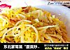 东北家常菜“酸菜炒土豆丝”的做法