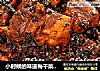 小时候的味道梅干菜扣肉的做法