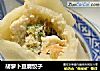 胡萝卜豆腐饺子的做法