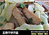 五香干炒芥蓝的做法