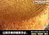让新手教你做新手必学基础蛋糕——戚风蛋糕的做法