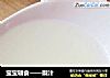宝宝辅食——梨汁的做法